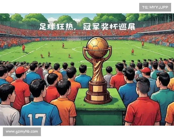 深度探索：足球狂热的全球文化