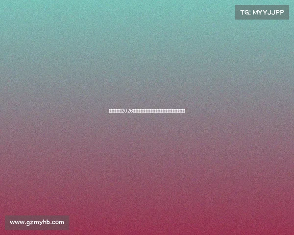 谷爱凌担任2026冬奥火炬手呼吁滑雪爱好者避免干扰运动员训练 谷爱凌担任2026冬奥火炬手呼吁滑雪爱好者避免干扰运动员训练